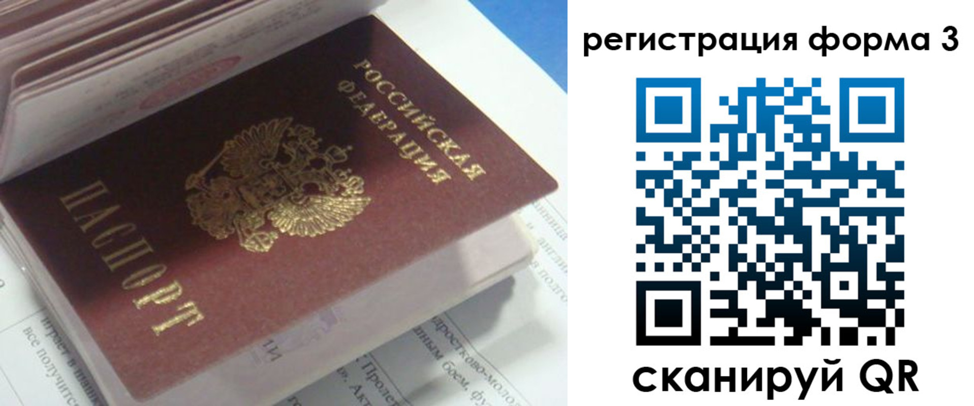 прописка ребенка в Шахтах