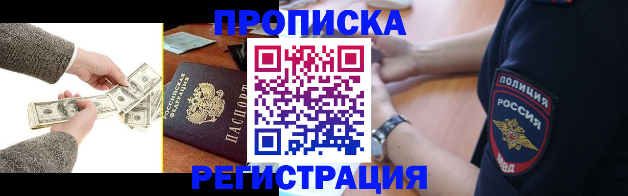 миграционный учет в Шахтах