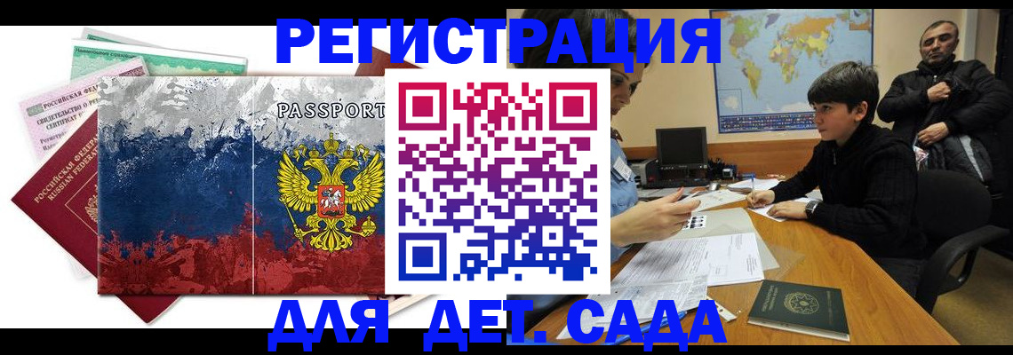 регистрация в Шахтах